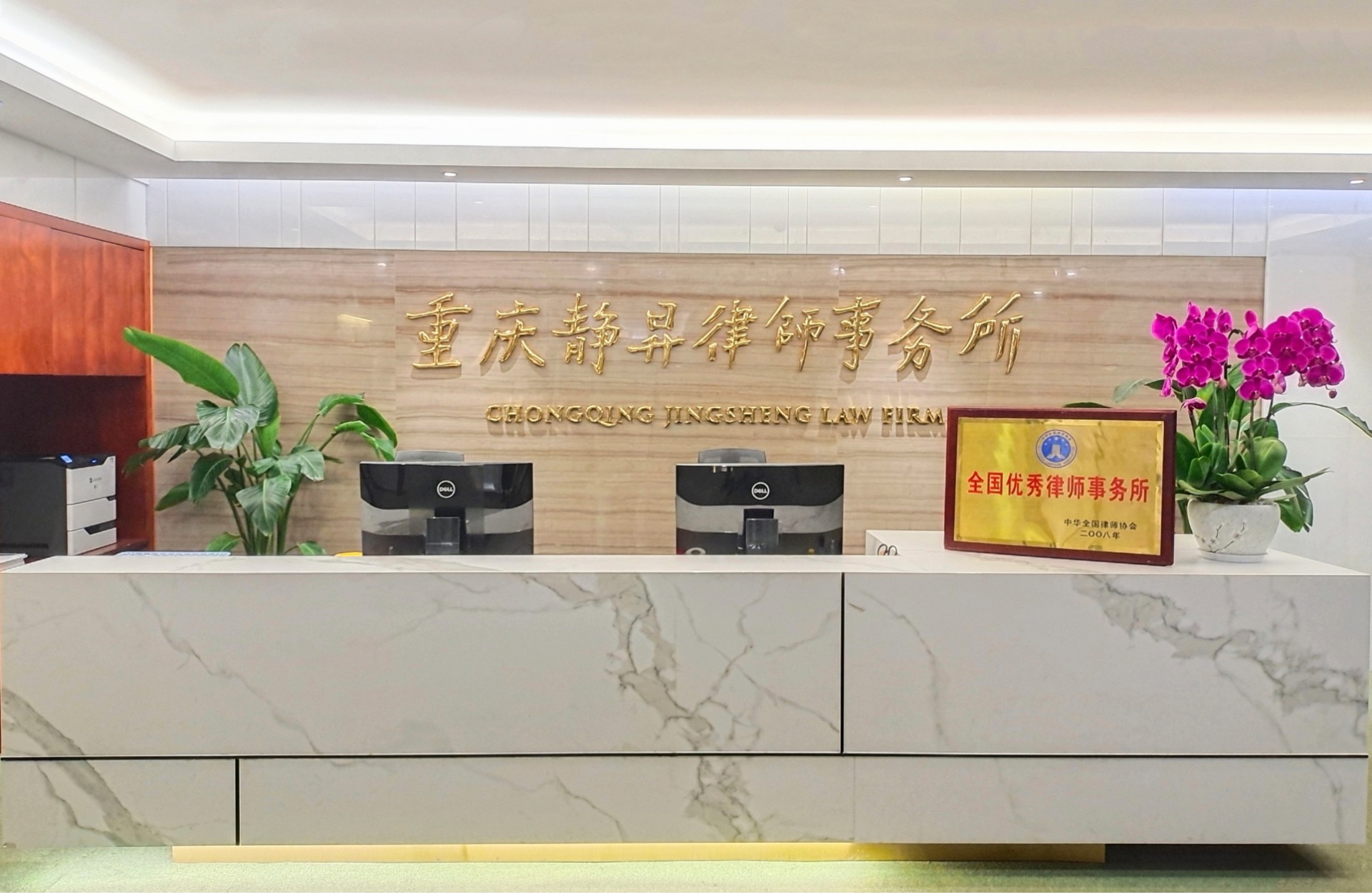 重庆律师